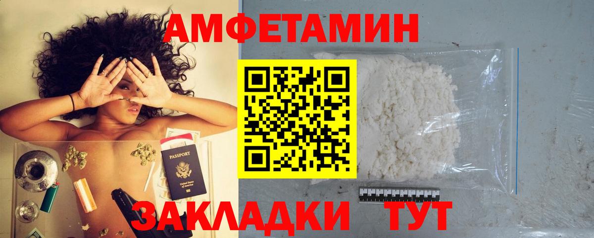 Елец  Amphetamine  АМФЕТАМИН  Амфетамин Розовый  Вход с VPN 