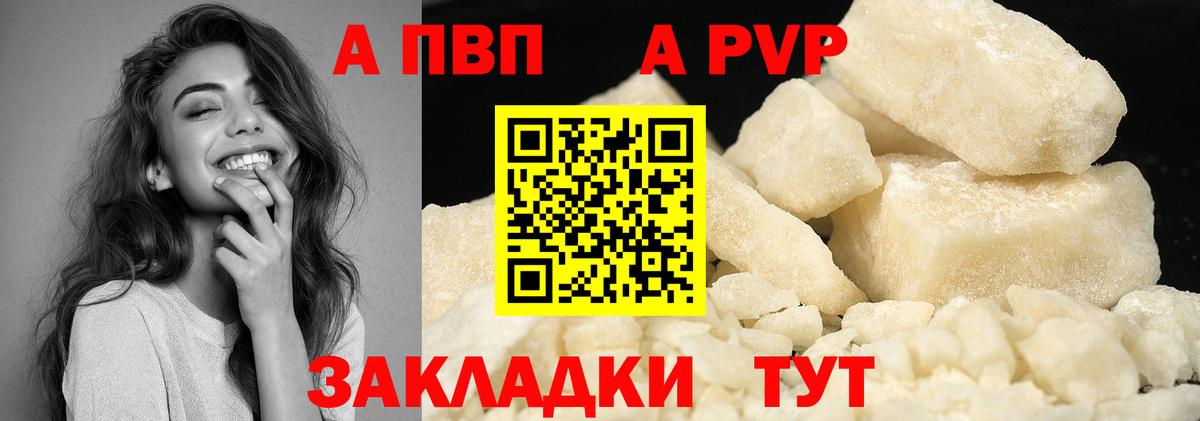 Елец  Альфа ПВП кристаллы  Вход с VPN  Alfa_PVP мука 