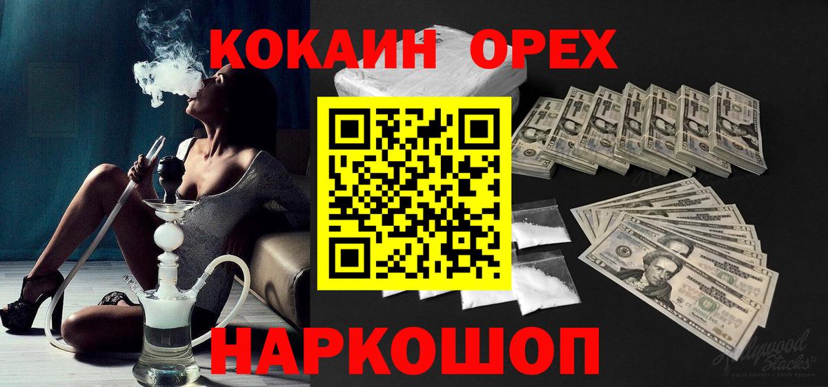 Кокаин Эквадор Елец