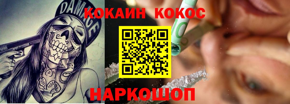 КОКАИН Columbia  COCAIN 99%  Елец  Вход с VPN 
