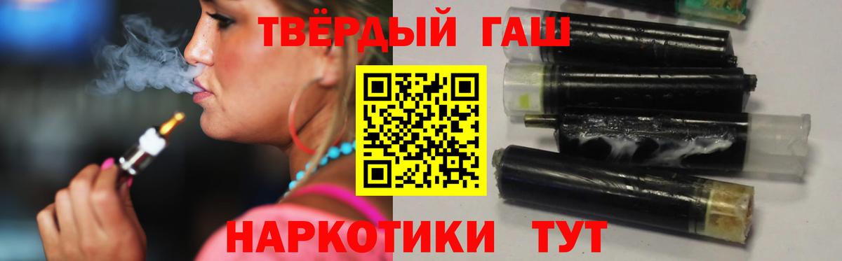 Гашиш  ГАШ хэш  Елец  Вход с VPN  Гашиш Изолятор 