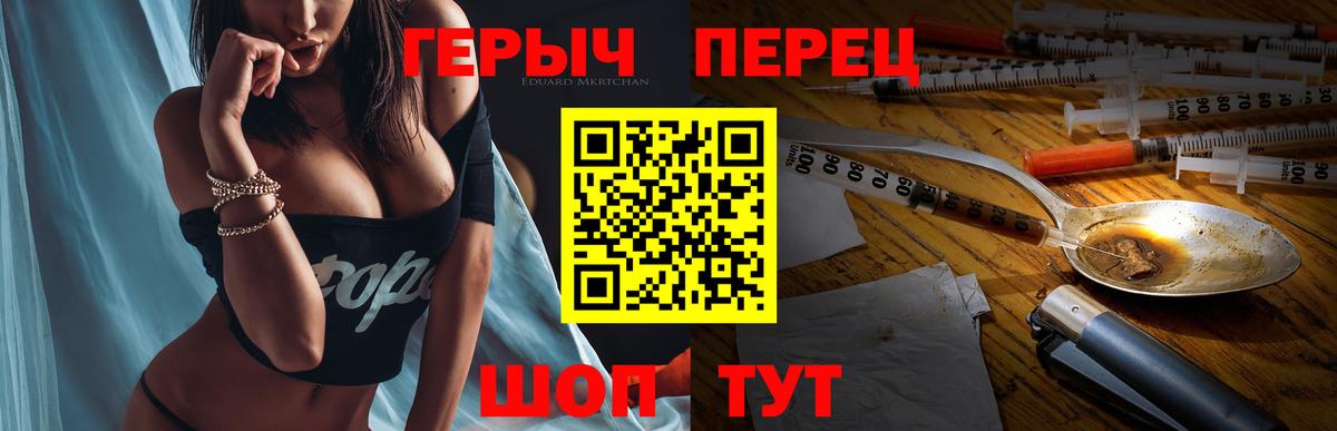 Героин VHQ  Вход с VPN  Елец 