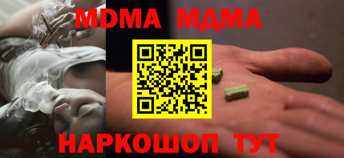 MDMA crystal  МДМА  Елец  Вход с VPN  MDMA VHQ 