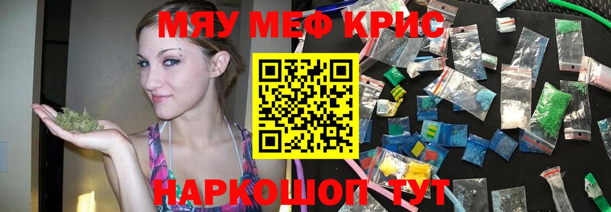 МЕФ мяу мяу  Мефедрон мука  Вход с VPN  Мефедрон  Елец  МЯУ-МЯУ 