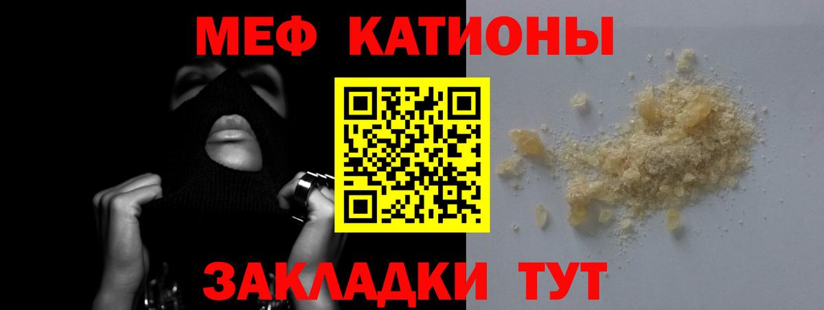 Меф мяу мяу  Елец