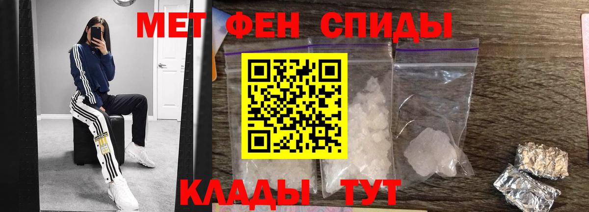 Елец  Первитин мет  Вход с VPN 