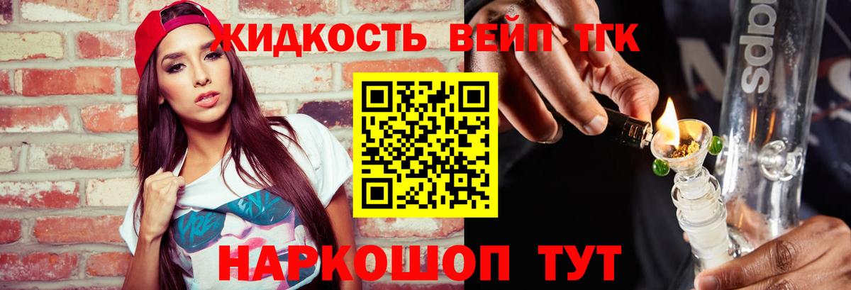 ТГК гашишное масло  ТГК концентрат  Вход с VPN  Елец 