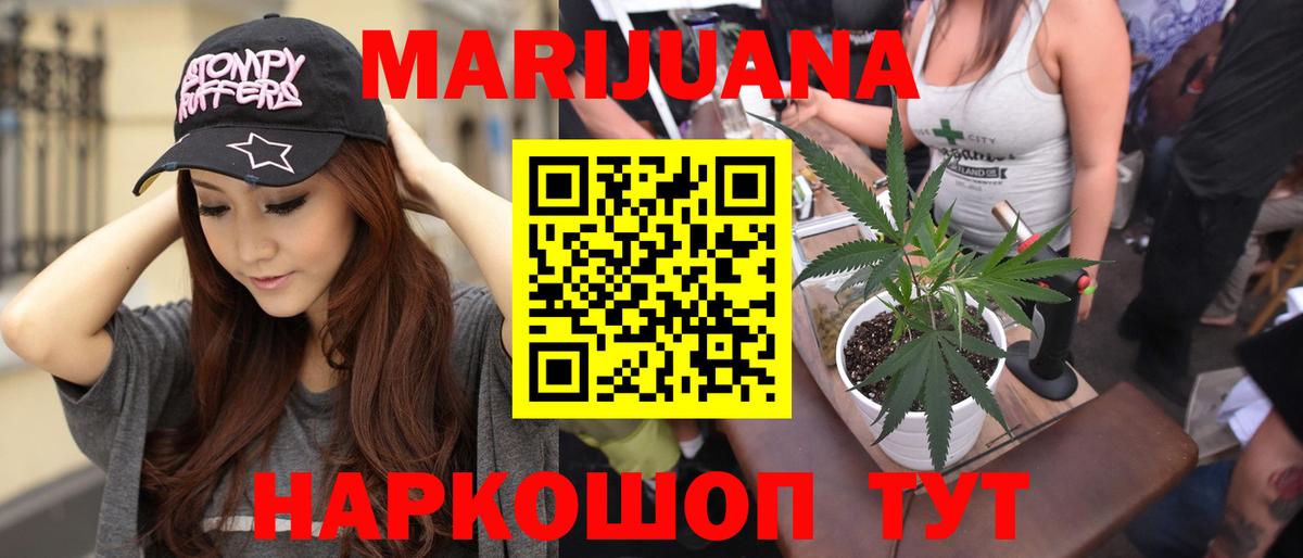 Елец  МАРИХУАНА планчик  Вход с VPN  Канабис Bruce Banner 